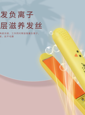 迷你直发器卷发棒直卷两用夹板烫发厂家直供刘海内扣电卷棒直板夹