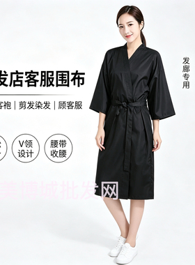 理发店围布美发客袍发廊剪发和服染发焗油顾美发围裙