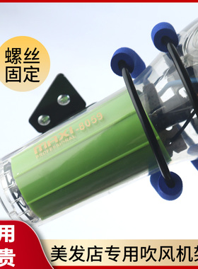 发廊专用电吹风机架子不锈钢