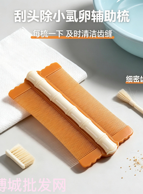 篦子梳去头屑清理齿器加密细神刮儿童女头除O小虱子卵竹超密齿梳