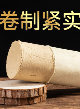 艾灸条柱雷火灸加粗黄金艾绒艾条