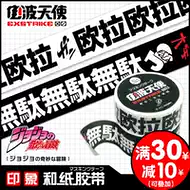 Jojo文字推荐品牌 新人首单立减十元 21年6月 淘宝海外