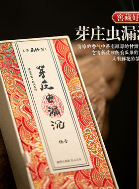 高端新款线香50装富森红土沉香
