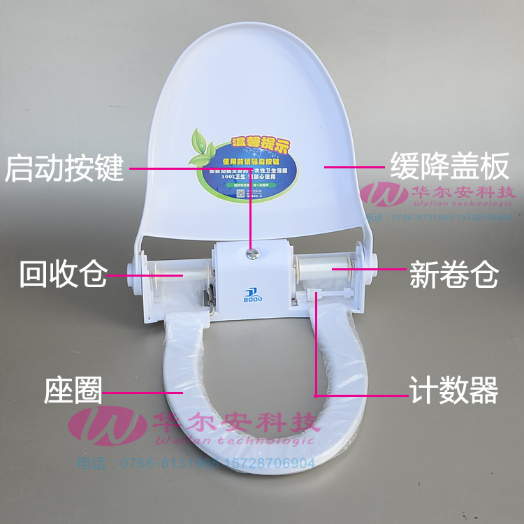 健护家转转垫自动换套马桶盖电动马桶盖自动走纸马桶转转垫W30 - 图0