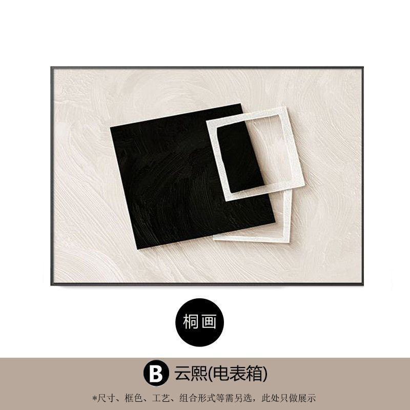 现代简约电表箱盒遮挡装饰画抽象配电箱挂画弱电闸箱壁画开关盖板,淘宝优惠券,粉丝福利购,淘宝优惠卷