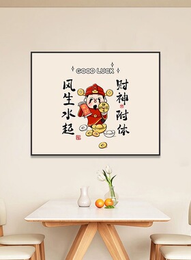新电表箱装饰画免打孔配电箱电闸箱遮挡挂画财神开关盒电表盒壁画