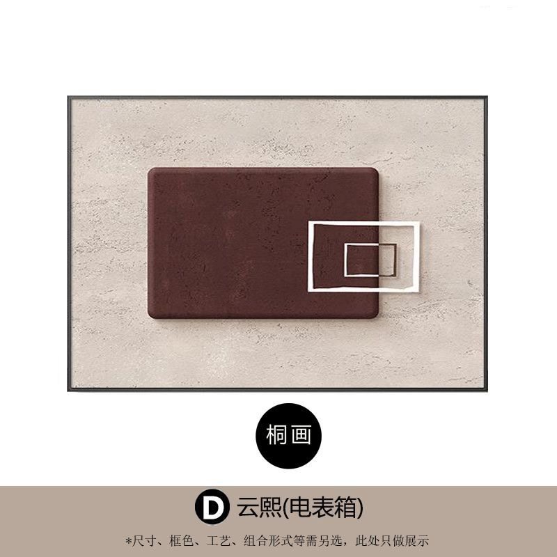 现代简约电表箱盒遮挡装饰画抽象配电箱挂画弱电闸箱壁画开关盖板,淘宝优惠券,粉丝福利购,淘宝优惠卷