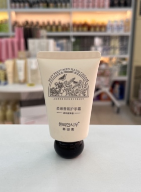 韩田秀柔嫩香氛氛护手霜