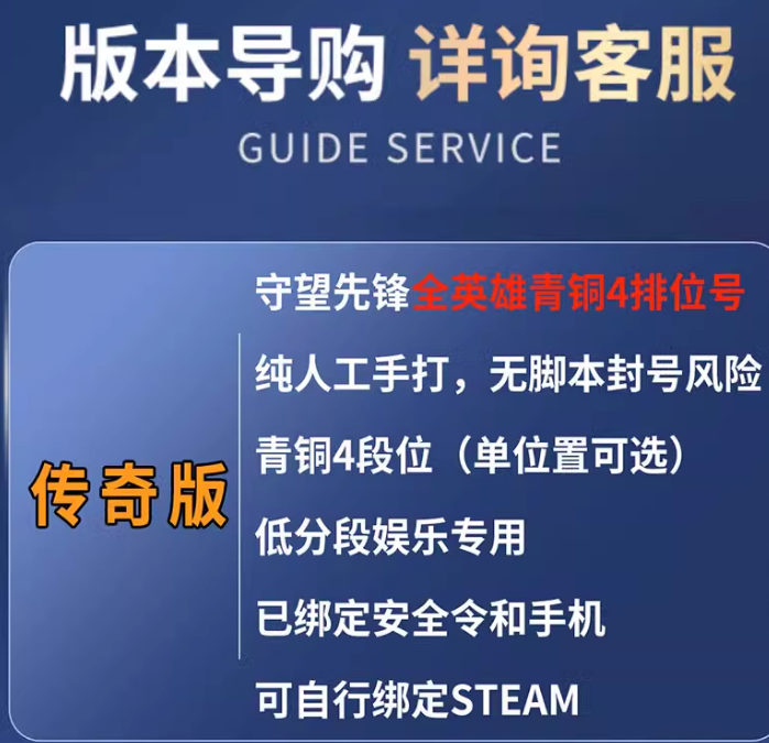 守望先锋OW2使命召唤cod暴雪战网国际服成品号亚服steam成品号