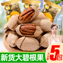 Beigan nuts Nuts Whole Boxes Pine Nuts 5 Catty Official Flagship Store Batan Wood Snacks Great All Kinds Of Gourmet Snacks