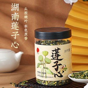 北京同仁堂莲子心150g莲子芯茶泡茶干货莲芯泡水官方旗舰店正品