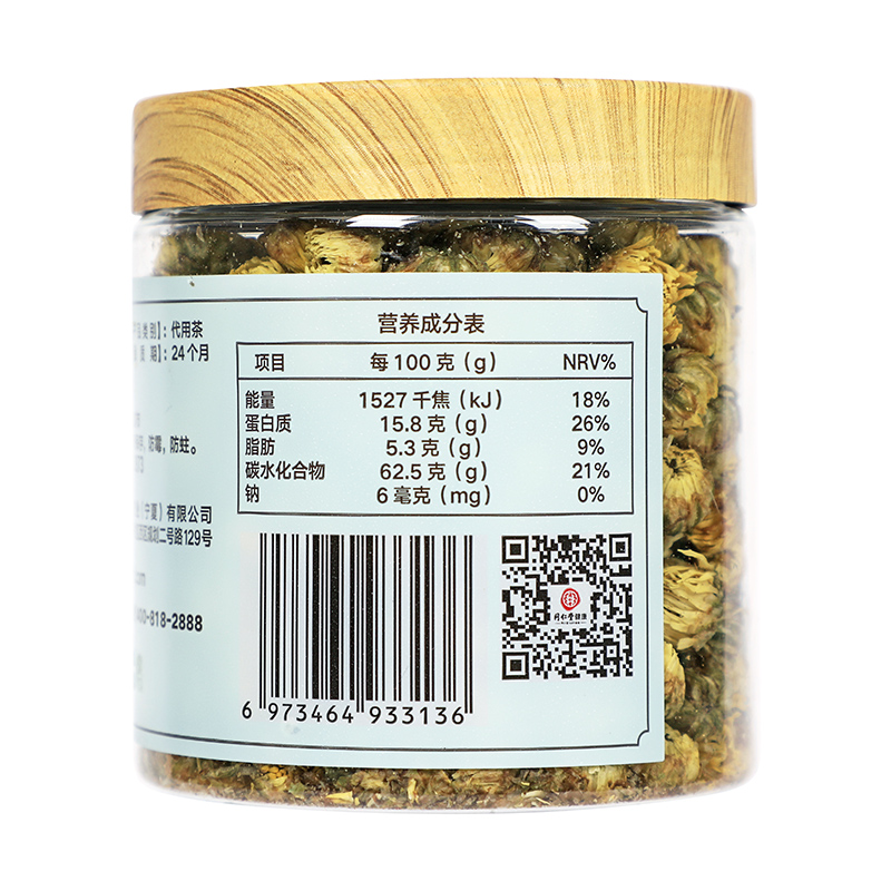 北京同仁堂菊花茶胎菊花30g搭枸杞决明子茶花草茶官方旗舰店正品-图1