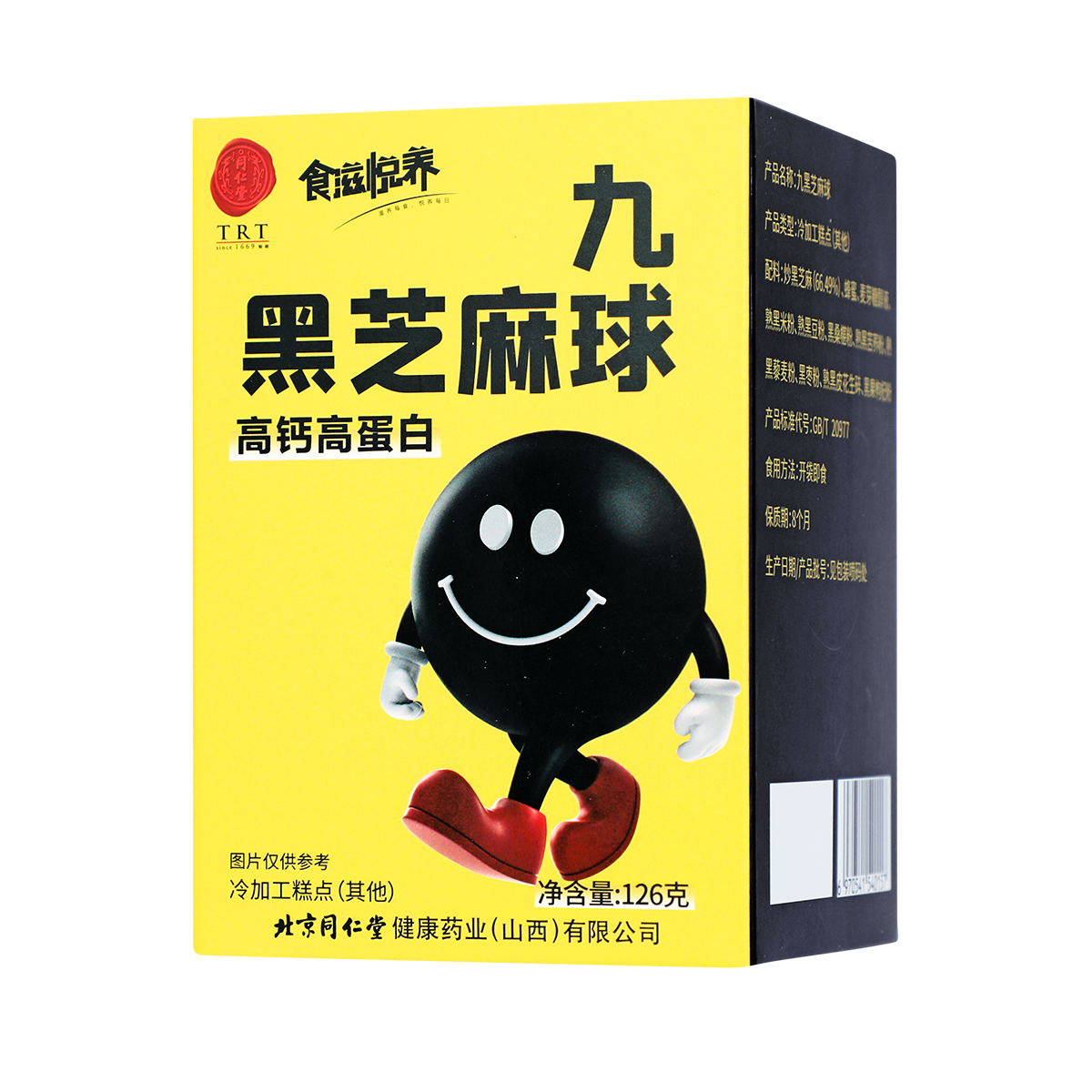 北京同仁堂黑芝麻丸孕妇休闲健康零食黑芝麻球官方旗舰店正品,淘宝优惠券,粉丝福利购,淘宝优惠卷