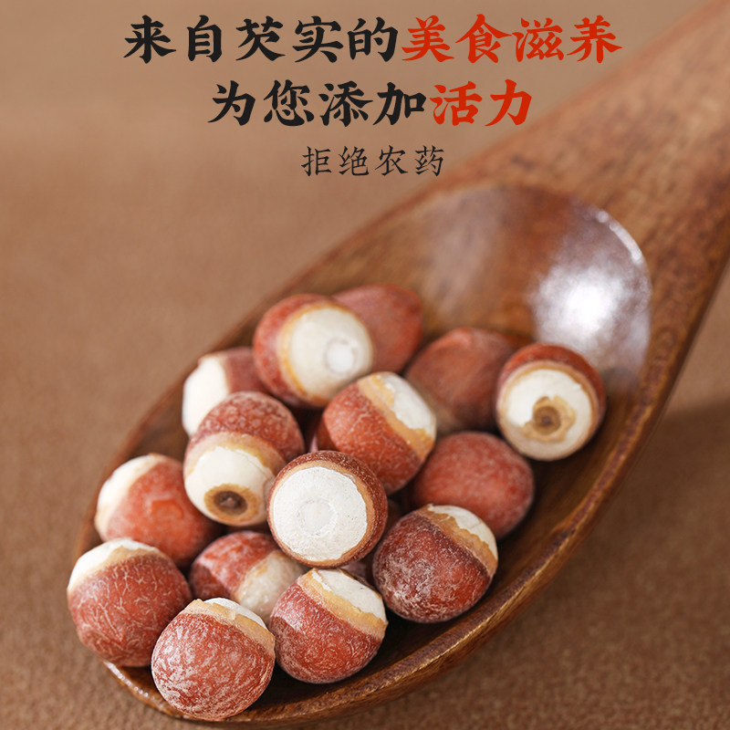 北京同仁堂芡实300g/瓶芡实鸡米头可搭配茯苓赤小豆薏苡仁,淘宝优惠券,粉丝福利购,淘宝优惠卷