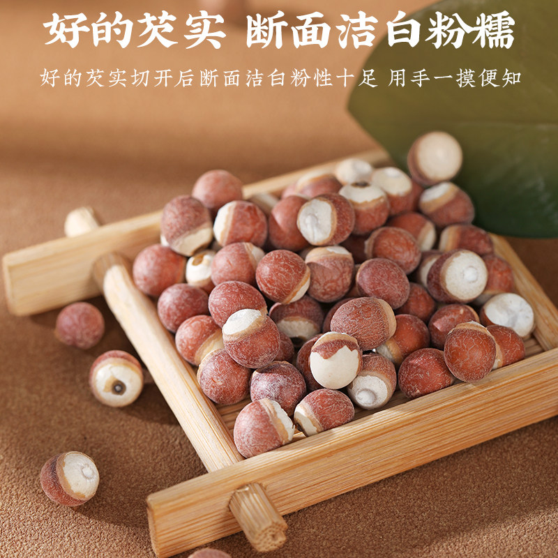 北京同仁堂芡实300g/瓶芡实鸡米头可搭配茯苓赤小豆薏苡仁,淘宝优惠券,粉丝福利购,淘宝优惠卷