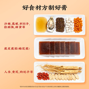 醉清爽沙棘葛根鹿胶膏红枣味35g