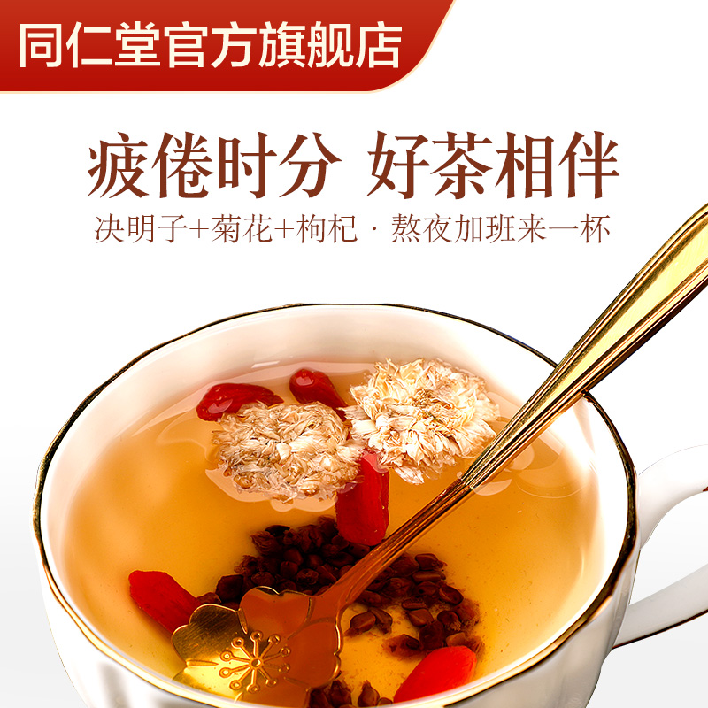 同仁堂决明子茶养生茶可搭牛蒡根菊花决明子泡茶熟决明子200g正品 - 图3