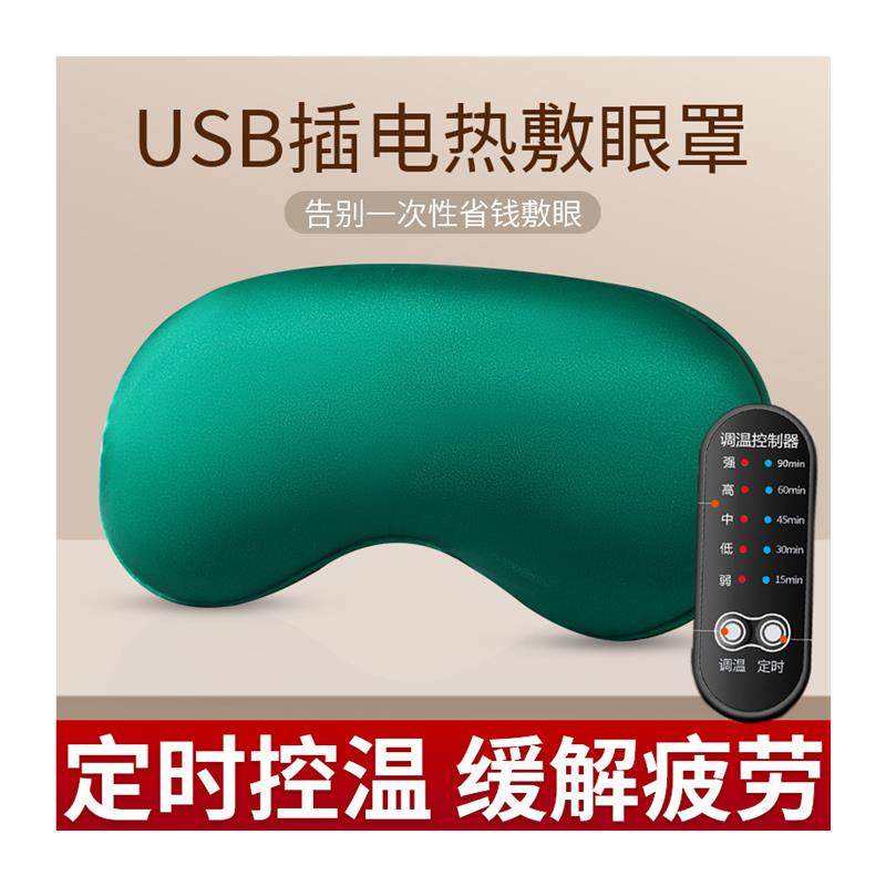 艾灸热敷蒸汽眼罩缓解眼干涩疲劳睡眠遮光电加热专用成人学生护眼,淘宝优惠券,粉丝福利购,淘宝优惠卷