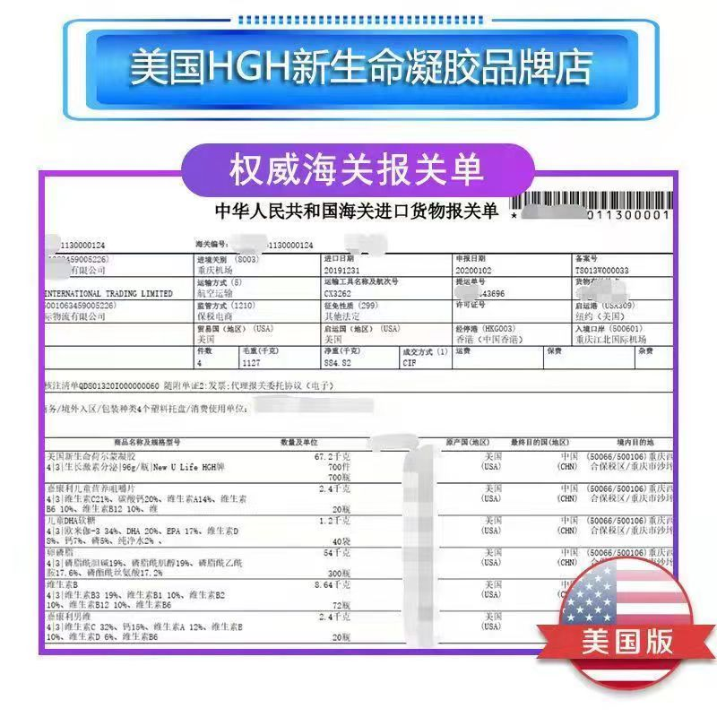 美国进口hgh新生命凝胶保湿人体生长素somaderm美国凝胶 正品保证 - 图0