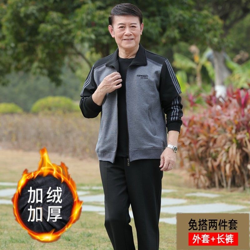 中老年运动套装加绒加厚爸爸男士 frovton弗罗威顿休闲运动套装
