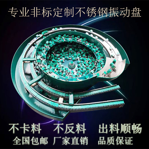 厂家定做振动盘送料机五金振动盘自动送料机震动盘送料机 - 图1