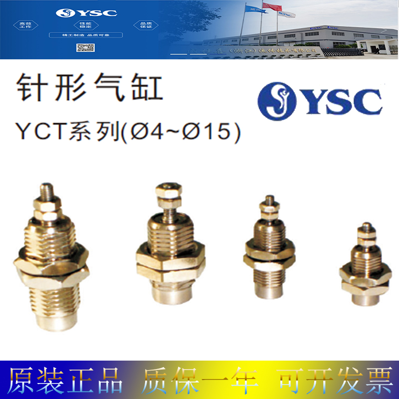 韩国YSC气缸YCS1B/YCDS1B250-25 50 75 100 125 175 200 250 300-图0