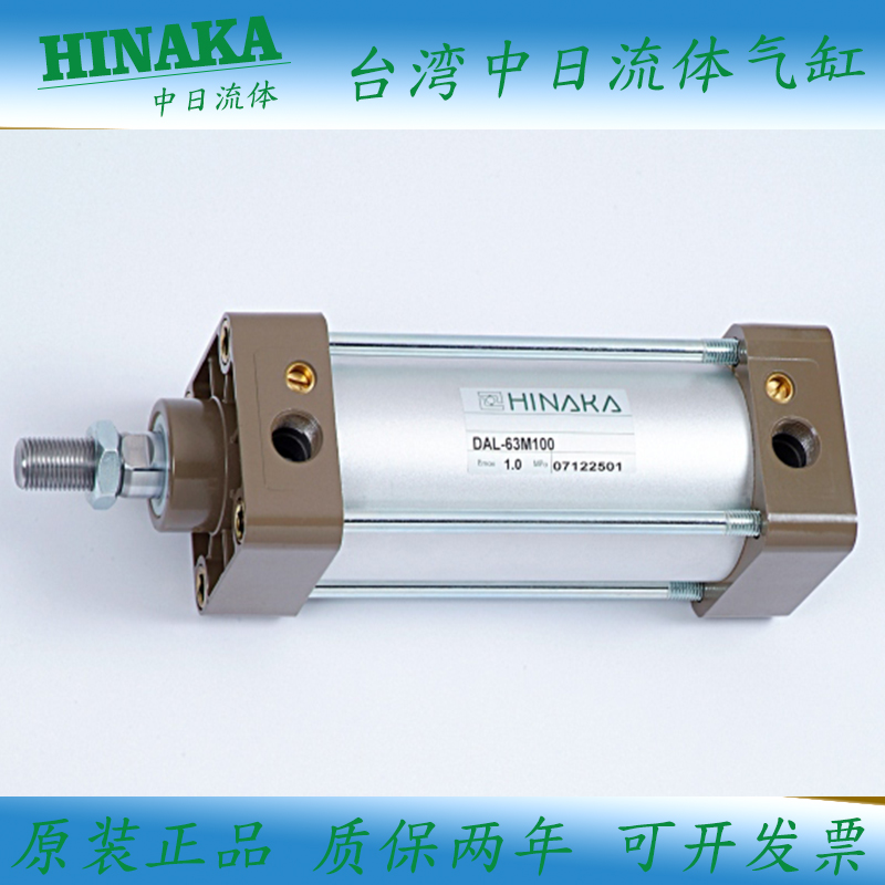 HINAKA气缸DIC-16M15 25M125PPV DIA-20M400PPV-CJ L22 - 图1