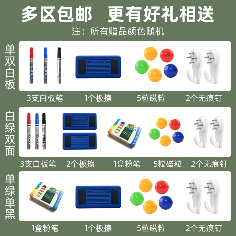 美斯特白板写字板挂式教学商用家用办公会议书写儿童可擦写磁吸小黑板绿板双面磁性记事板挂墙留言板 - 图2