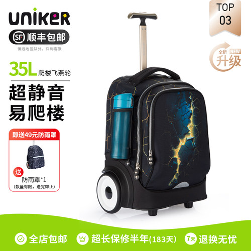 Uniker可爬楼梯拉杆书包35升学生书包初高中登机包小学生拉杆书包 - 图1