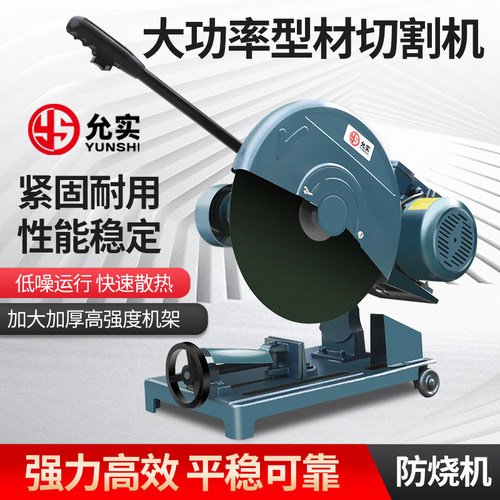 工业级400型切割机大功率型材钢材2.2/3/4KW多功能方管不锈钢重型 - 图0