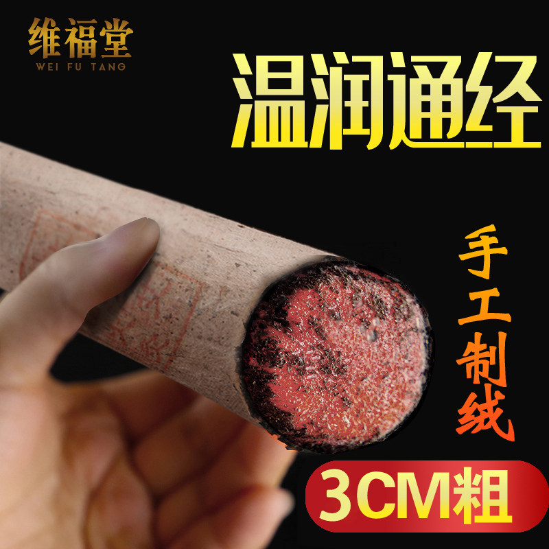 维福堂家用祛湿蕲春手工条纯艾草条 维福堂艾灸/艾草/艾条/艾制品