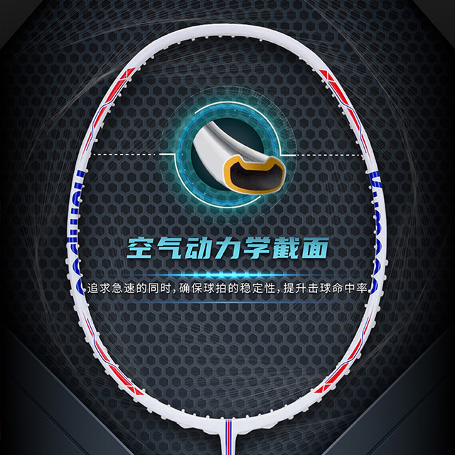 Xunfengchengfeng badminton racket