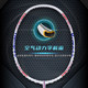 Xunfengchengfeng badminton racket