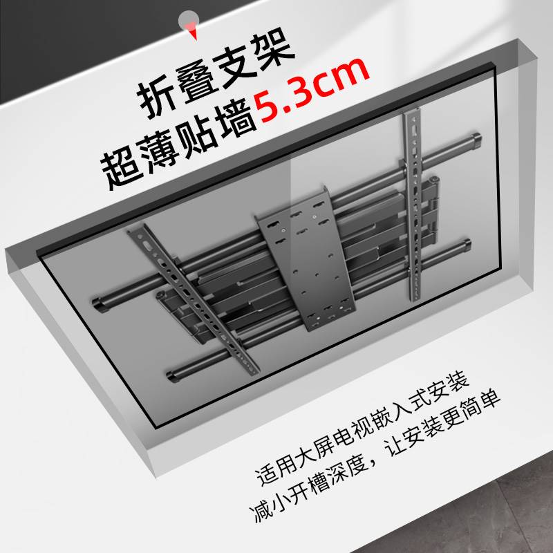 通用小米EA55/EA65/EA70/MAX86超薄电视伸缩挂架推拉旋转嵌入支架 - 图0