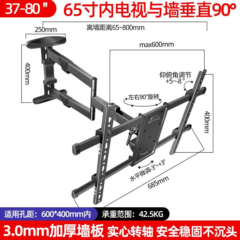 通用华为智慧屏V65i/S65/S/PRO系列电视机5565寸可伸缩旋转挂架-图3