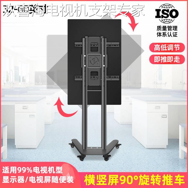 通用32-65寸电视触摸屏横竖转换旋转切换支架移动落地免打孔推车-图3