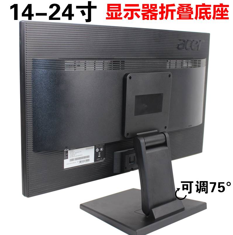 通用14-24寸折叠显示器底座升降增高触屏电脑台式桌面支架挂架 - 图3