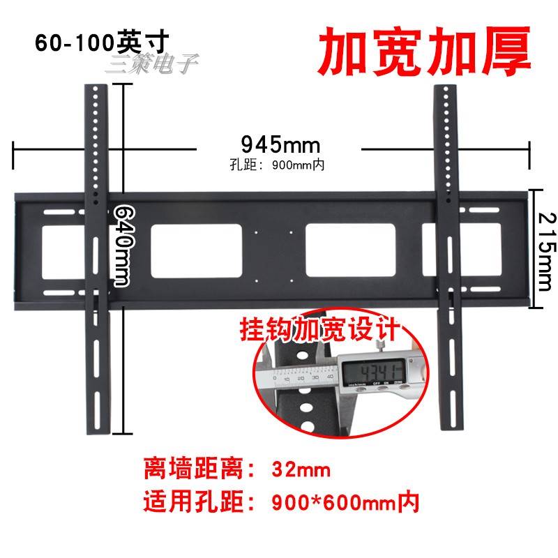 通用三星85Q60C85Q70C大屏电视机挂架8285英寸加厚电视挂墙支架 - 图0