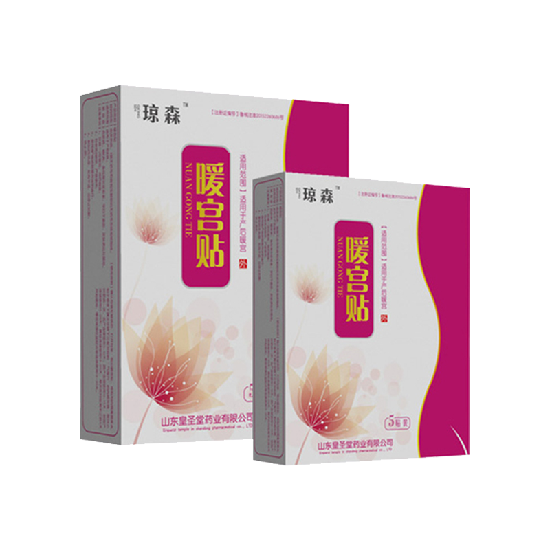 【产后专用】医用暖贴月经疼痛暖宫贴 皇圣堂膏药贴（器械）