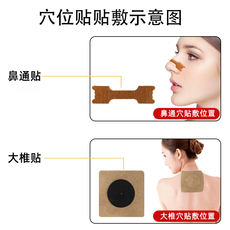 皇圣堂仙牧鼻炎贴穴位贴敷通气鼻贴儿童成人专用正品 - 图2