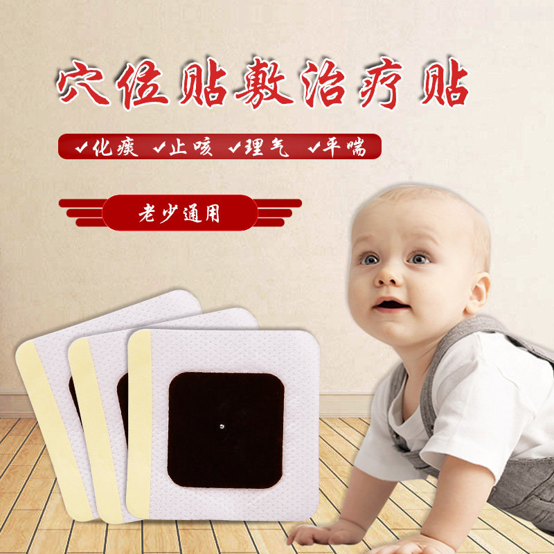 皇圣堂小儿止咳化痰贴儿童退烧贴 皇圣堂膏药贴（器械）