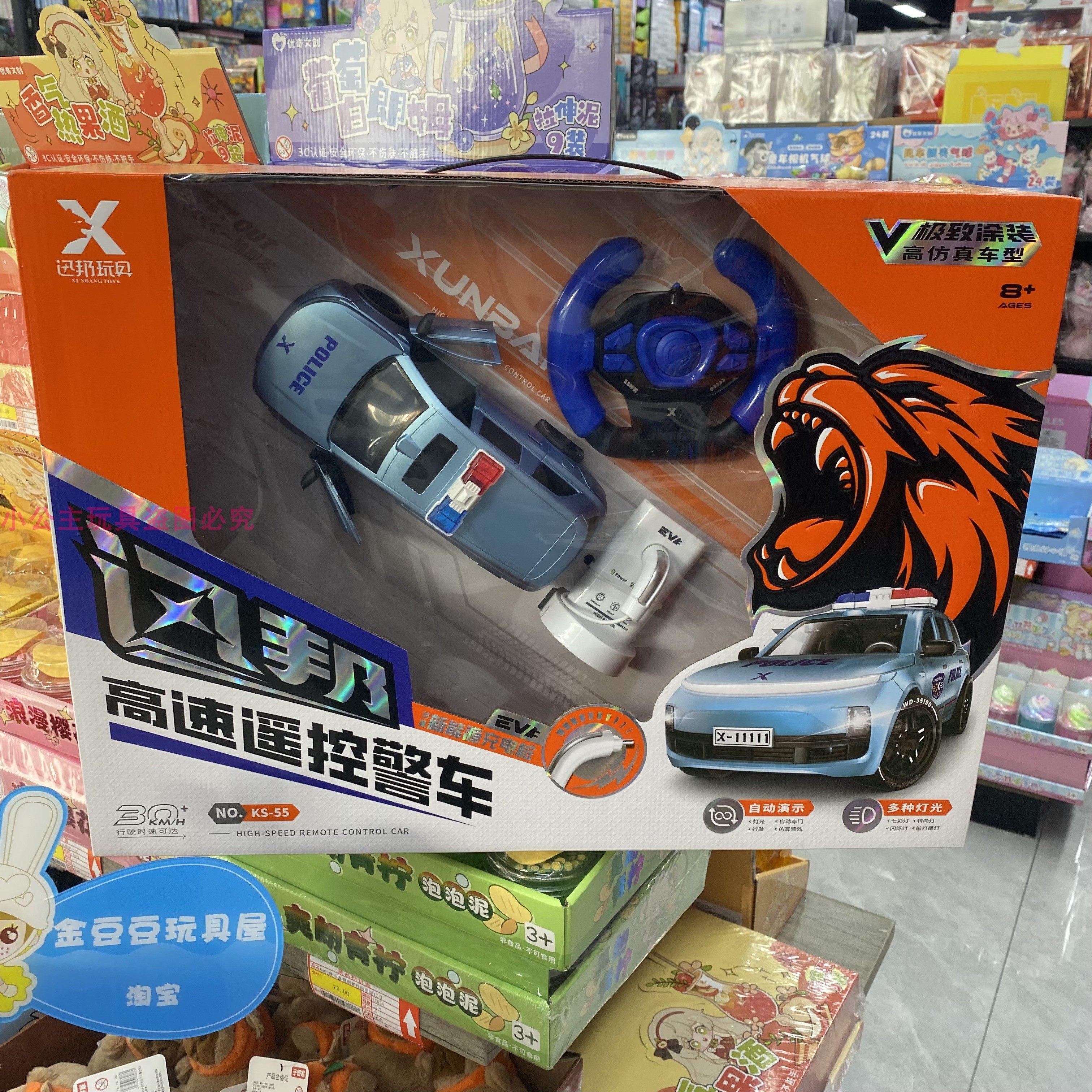 迅邦玩具遥控车儿童遥控车玩具车男孩遥控汽车模型电动二驱玩具车,淘宝优惠券,粉丝福利购,淘宝优惠卷