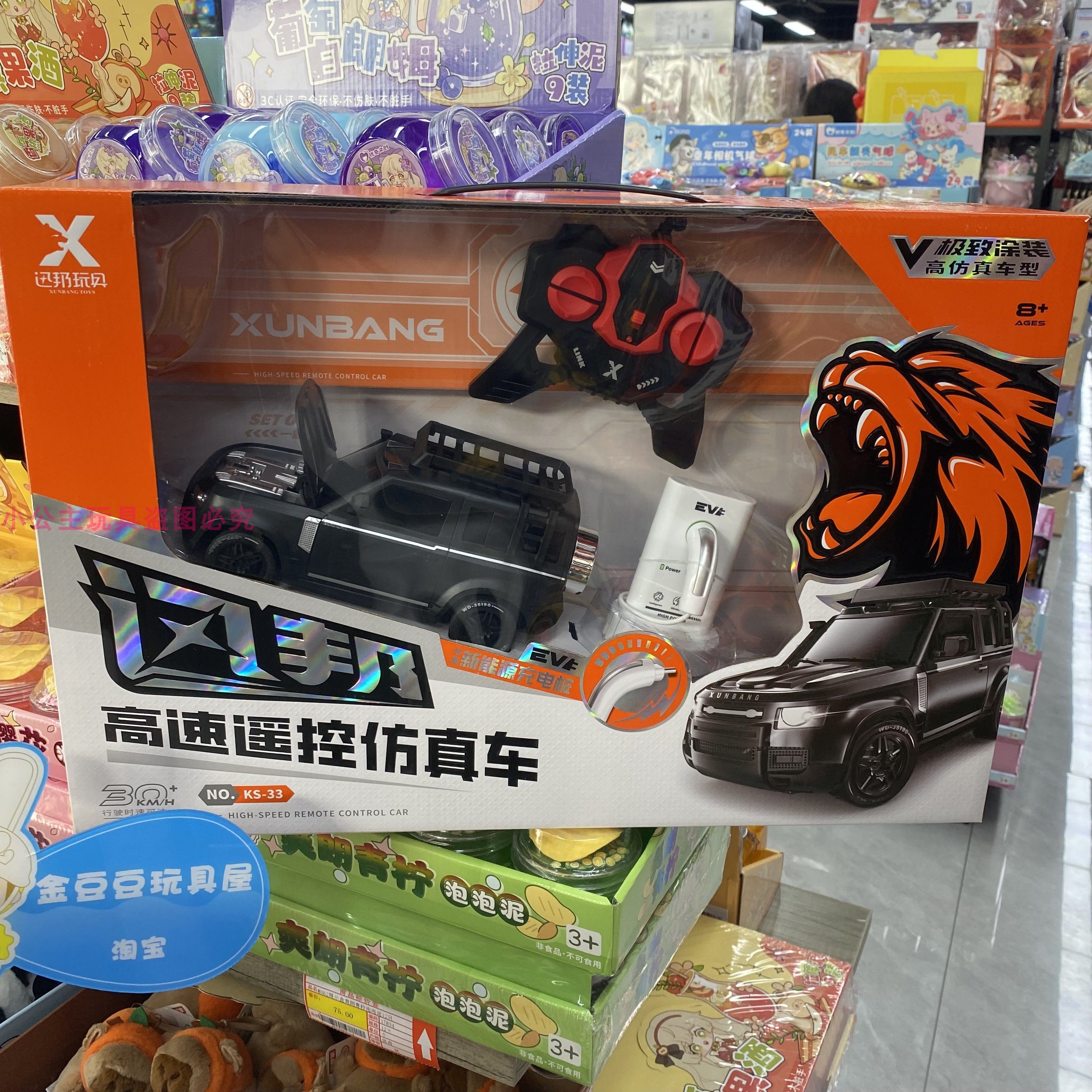 迅邦玩具遥控车儿童遥控车玩具车男孩遥控汽车模型电动二驱玩具车,淘宝优惠券,粉丝福利购,淘宝优惠卷