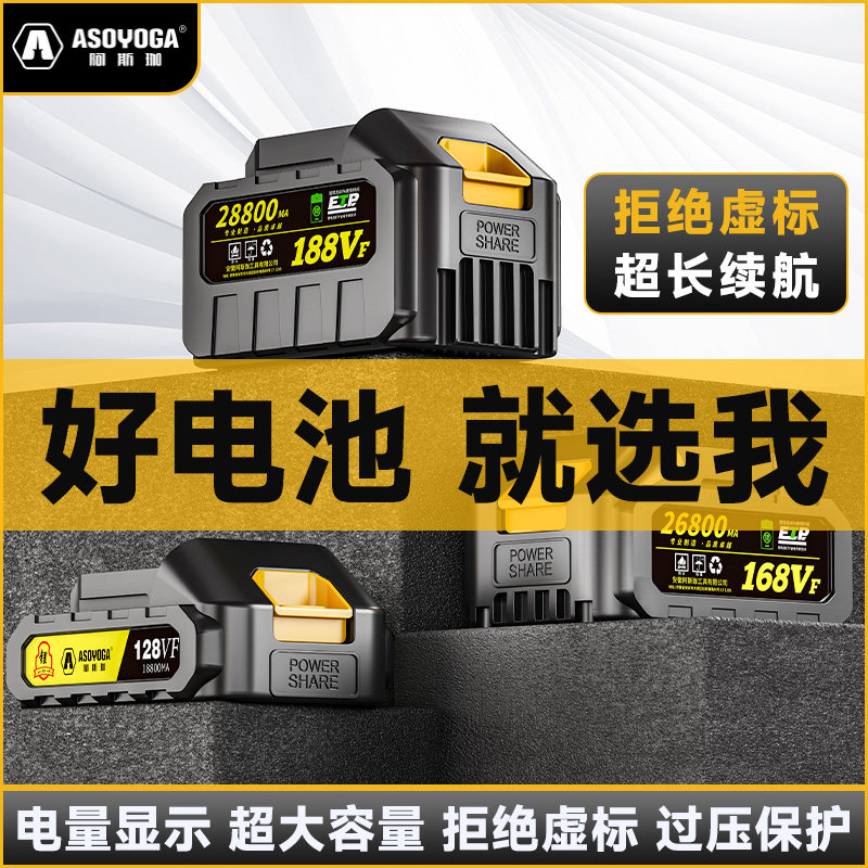 耐用通用牧田大艺款角磨机冲击钻电锯锂电池大容量切割机电锤工具,淘宝优惠券,粉丝福利购,淘宝优惠卷