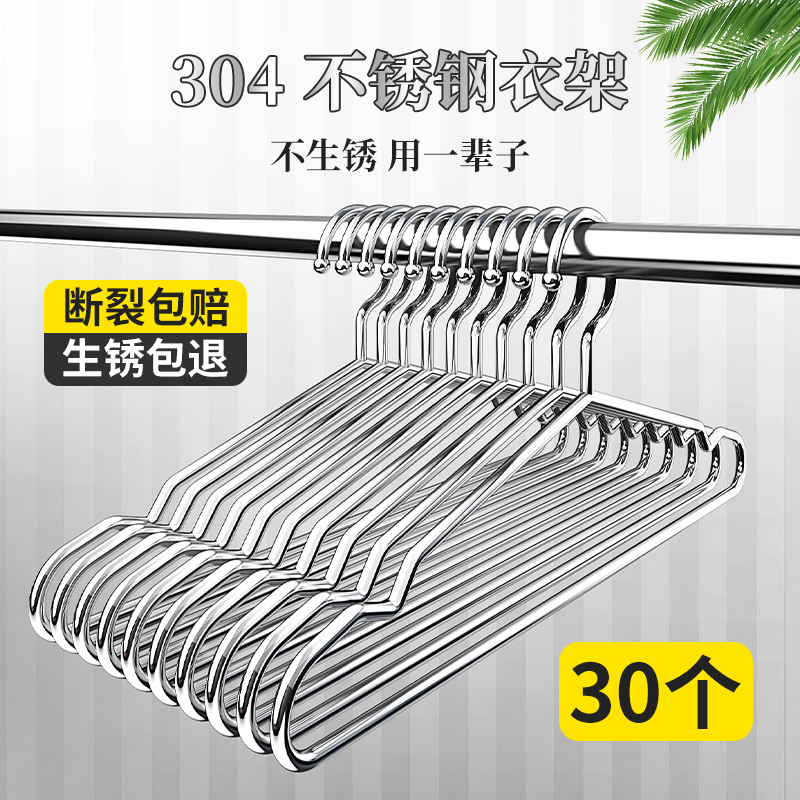 【包邮10支装】优勤304不锈钢衣架家用挂衣架凉晾加粗加厚晒衣服 - 图0