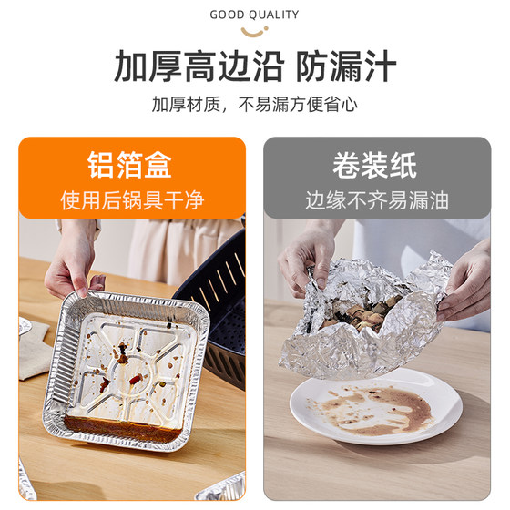 优勤空气炸锅锡纸碗家用电烤箱烧烤锡箔纸盒加厚食品级专用锡纸盘
