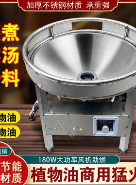【全网热销】【商用燃油猛火灶】