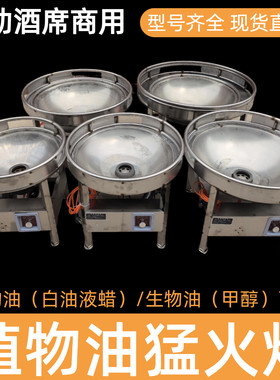 【优质商品】【商用燃油猛火灶】