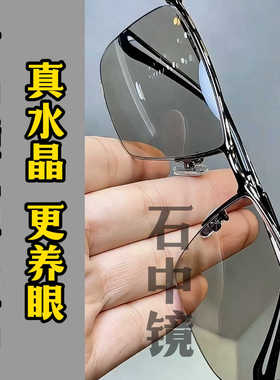 太阳眼镜纯水晶一级真品