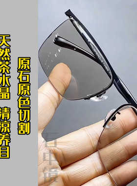 高档水晶防辐射墨镜抗疲劳